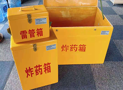 岐山玻璃钢（雷管）炸药箱