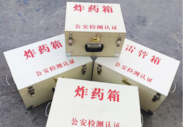 岐山雷管箱和炸药箱材质上有没有什么区别？