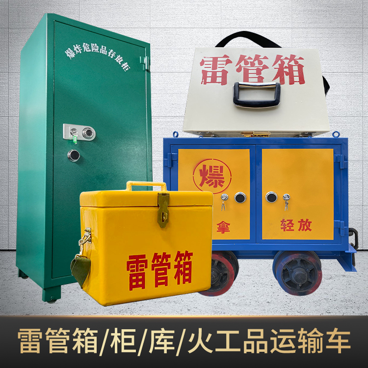 岐山危险品存放柜使用注意事项全解析