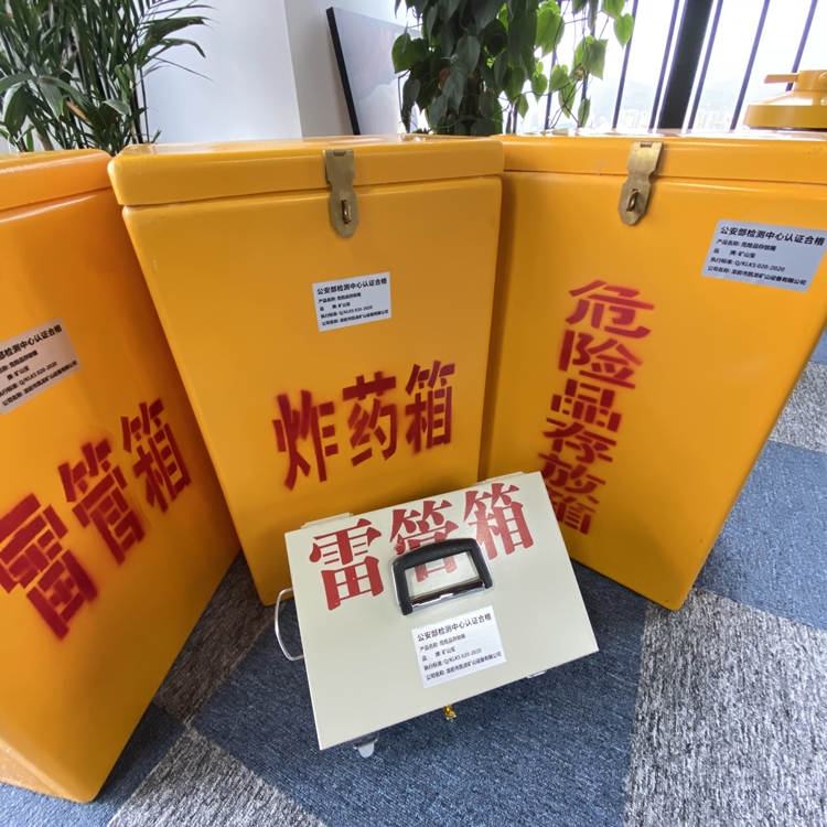岐山火工品存放箱 手提式雷管炸药箱的材质特性与标准规格解析